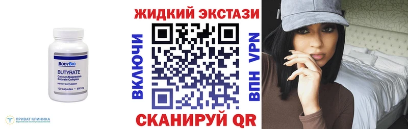 Бутират Butirat  купить   Печоры 