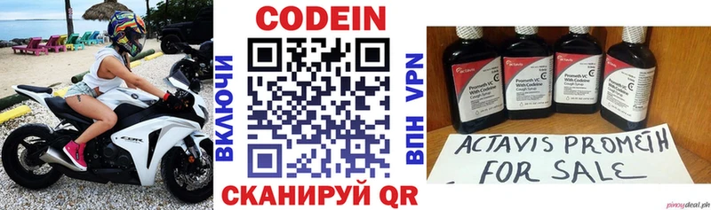 Codein Purple Drank  Печоры 
