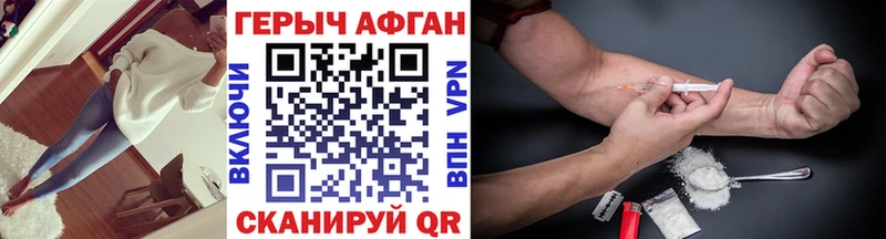 ГЕРОИН афганец  дарк нет формула  Печоры 