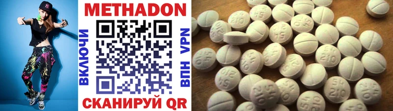 МЕТАДОН methadone  Печоры 